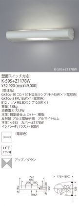 K-595-Z1178W