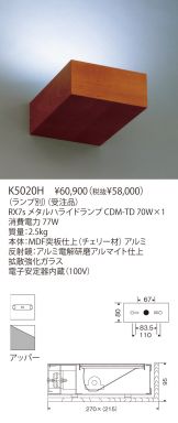 K5020H
