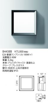 B4438B