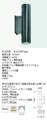 K-626B