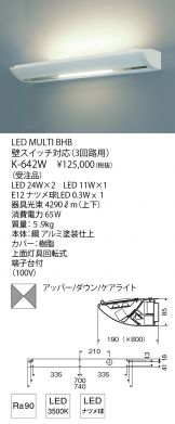 K-642W