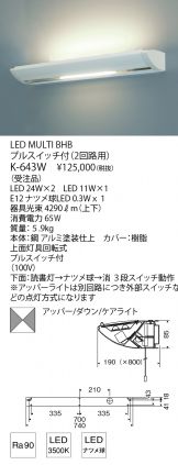 K-643W