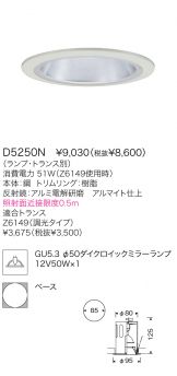 D5250N