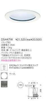 D5447W