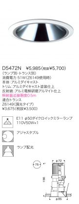 D5472N