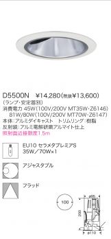 D5500N