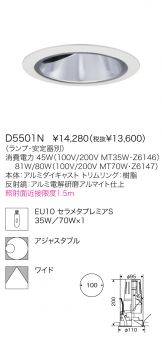 D5501N