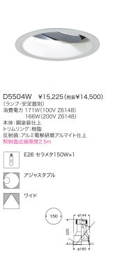 D5504W