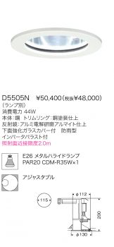 D5505N