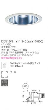 D5516N