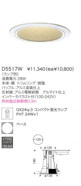 D5517W