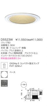 D5523W
