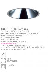 D5541N