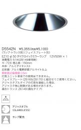 D5542N