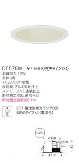 D5575W