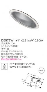 D5577W