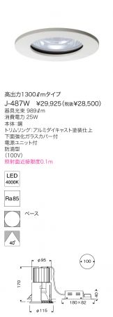 J-487W