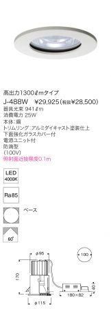 J-488W