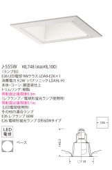 J-555W