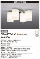 CD-4275-LV