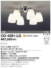 CD-4281-LG