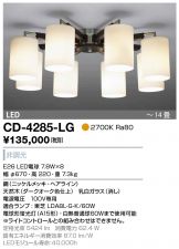 CD-4285-LG
