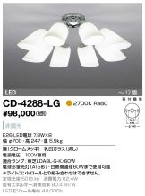 CD-4288-LG