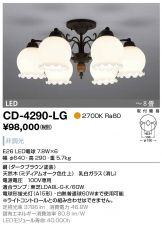 CD-4290-LG