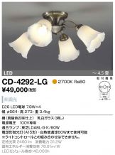 CD-4292-LG