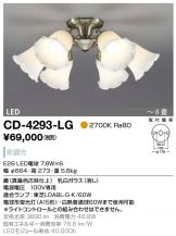 CD-4293-LG