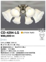 CD-4294-LG