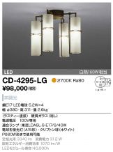 CD-4295-LG
