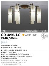CD-4296-LG