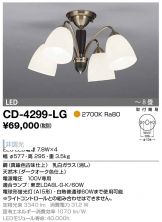 CD-4299-LG