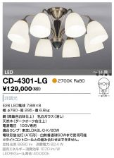 CD-4301-LG