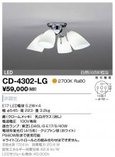 CD-4302-LG