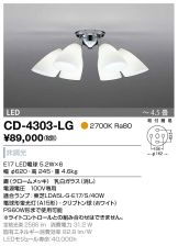 CD-4303-LG