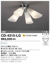 CD-4315-LG