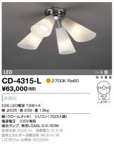 CD-4315-L