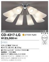 CD-4317-LG