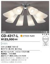 CD-4317-L