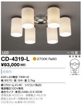 CD-4319-L