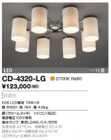 CD-4320-LG