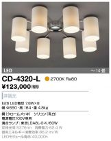 CD-4320-L