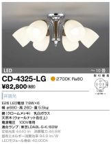 CD-4325-LG