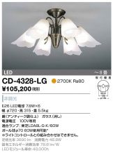 CD-4328-LG