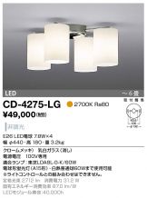 CD-4275-LG