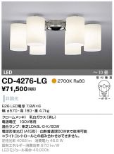 CD-4276-LG