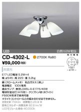 CD-4302-L
