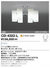 CD-4322-L